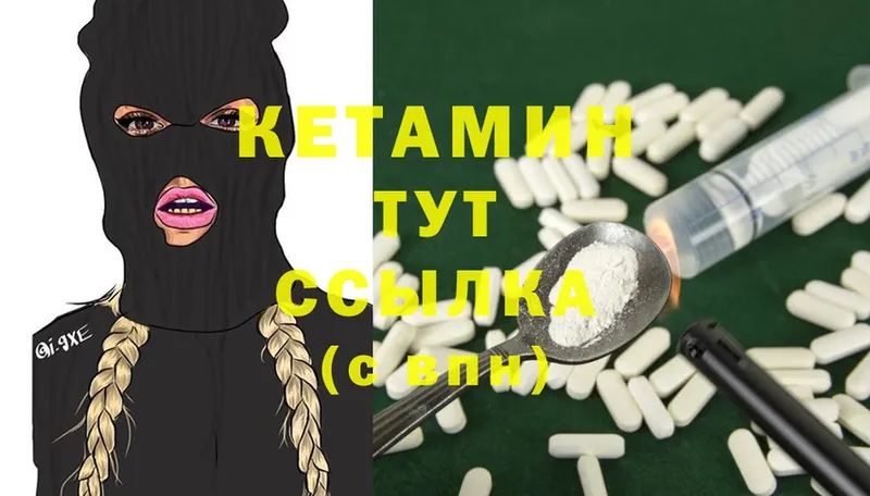 КЕТАМИН ketamine  Уссурийск 