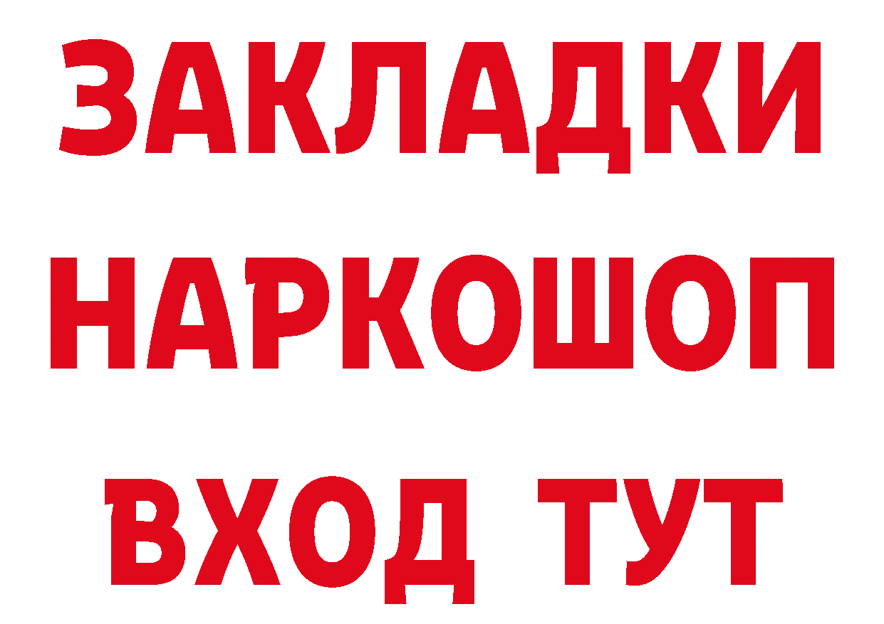 БУТИРАТ GHB зеркало даркнет MEGA Уссурийск