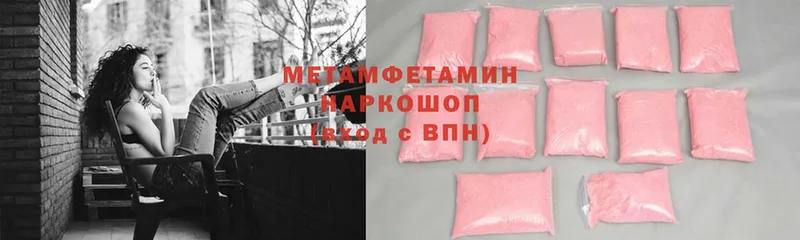 MEGA ТОР  Уссурийск  МЕТАМФЕТАМИН Methamphetamine 